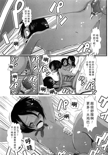[Bar Peachpit] Sho-Chu-Rock Fhentai - Page 142
