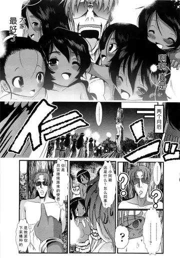 [Bar Peachpit] Sho-Chu-Rock Fhentai - Page 153