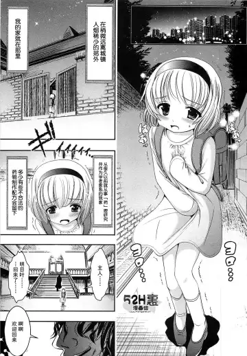 [Bar Peachpit] Sho-Chu-Rock Fhentai - Page 155