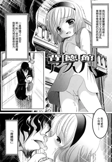 [Bar Peachpit] Sho-Chu-Rock Fhentai - Page 156
