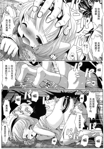 [Bar Peachpit] Sho-Chu-Rock Fhentai - Page 167