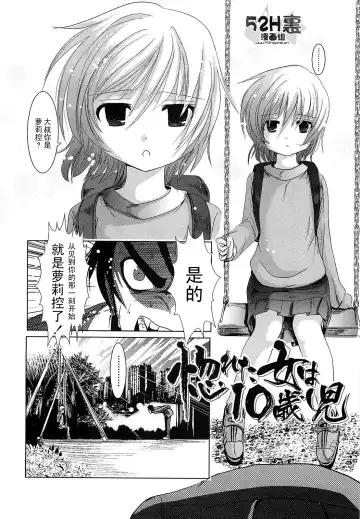 [Bar Peachpit] Sho-Chu-Rock Fhentai - Page 180