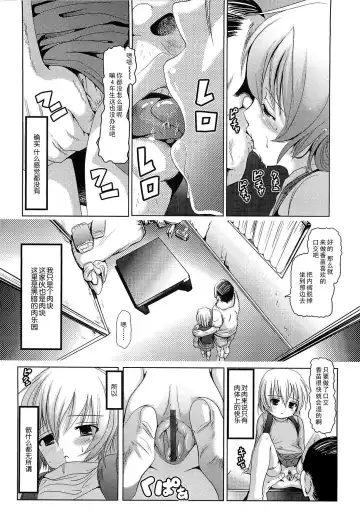 [Bar Peachpit] Sho-Chu-Rock Fhentai - Page 184