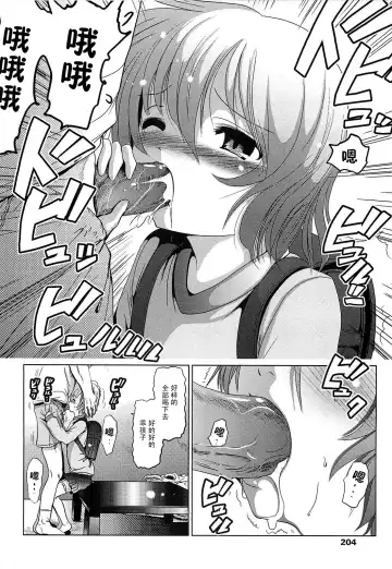 [Bar Peachpit] Sho-Chu-Rock Fhentai - Page 191