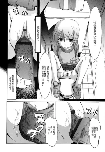 [Bar Peachpit] Sho-Chu-Rock Fhentai - Page 193