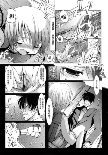 [Bar Peachpit] Sho-Chu-Rock Fhentai - Page 203