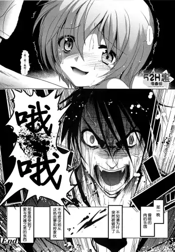 [Bar Peachpit] Sho-Chu-Rock Fhentai - Page 210