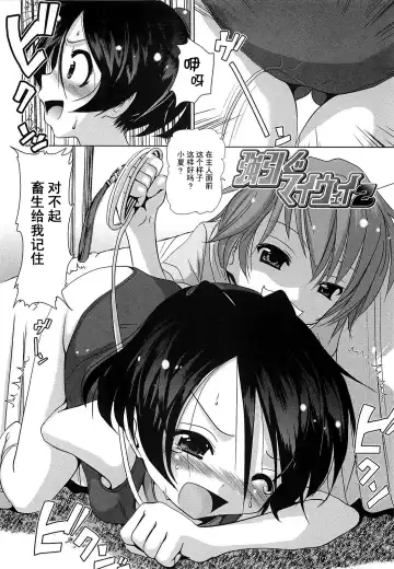 [Bar Peachpit] Sho-Chu-Rock Fhentai - Page 38