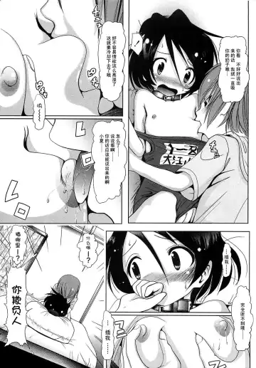 [Bar Peachpit] Sho-Chu-Rock Fhentai - Page 47