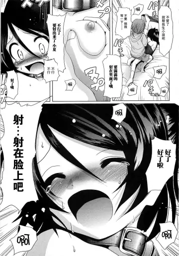[Bar Peachpit] Sho-Chu-Rock Fhentai - Page 56