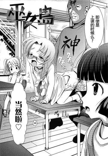 [Bar Peachpit] Sho-Chu-Rock Fhentai - Page 60