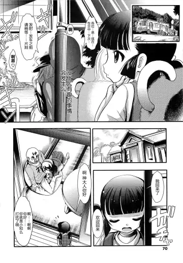 [Bar Peachpit] Sho-Chu-Rock Fhentai - Page 64