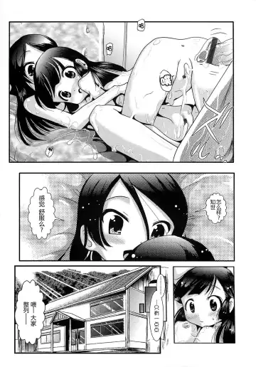 [Bar Peachpit] Sho-Chu-Rock Fhentai - Page 83