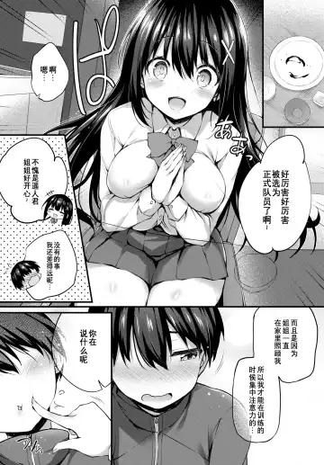 [Tirotata] Boku no Onee-chan - My beloved was defiled and taken from me... Fhentai - Page 3