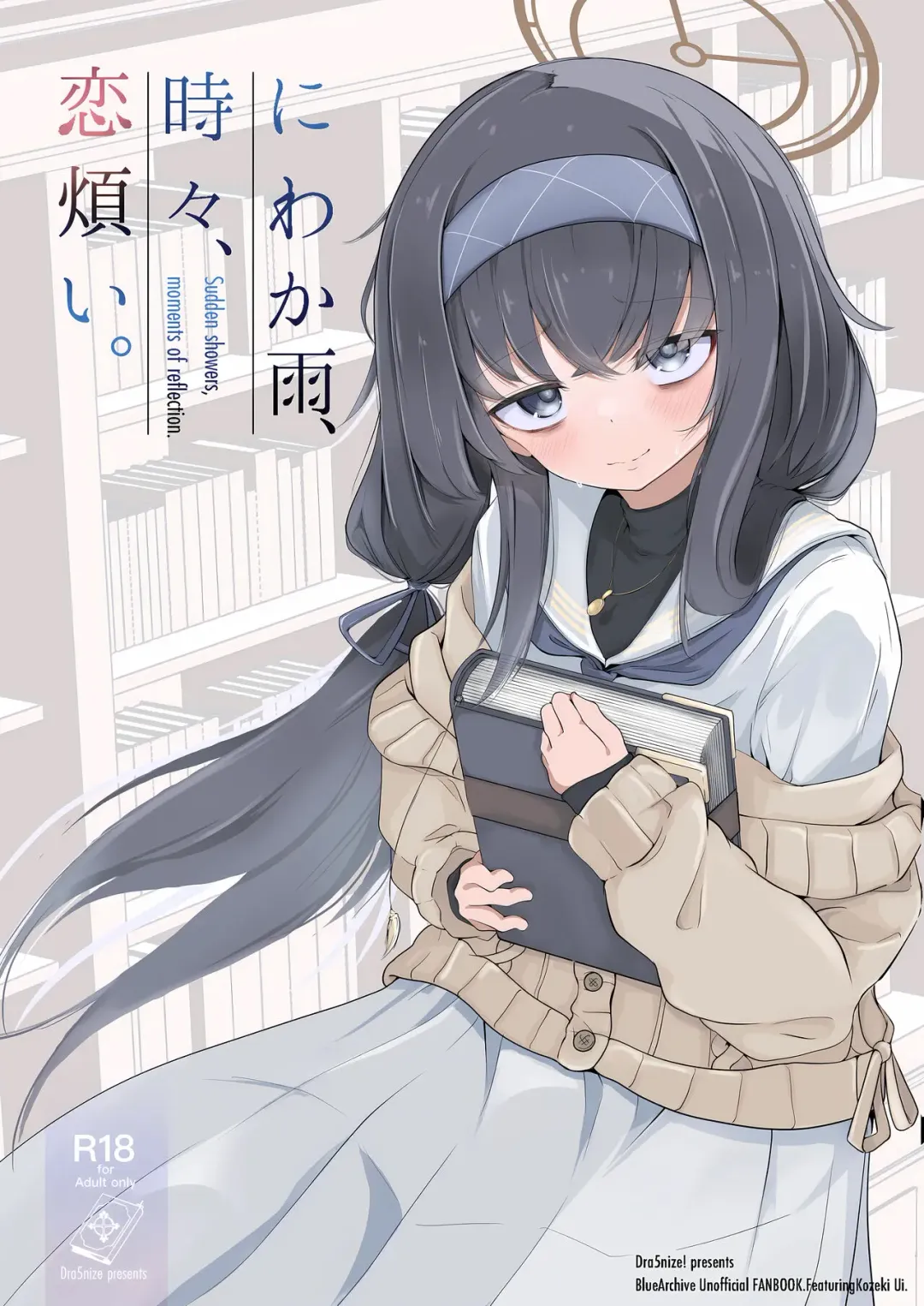 [Eryu] Niwakaame, Tokidoki, Koiwazurai. - Sudden showers, moments of reflection. Fhentai - Page 1