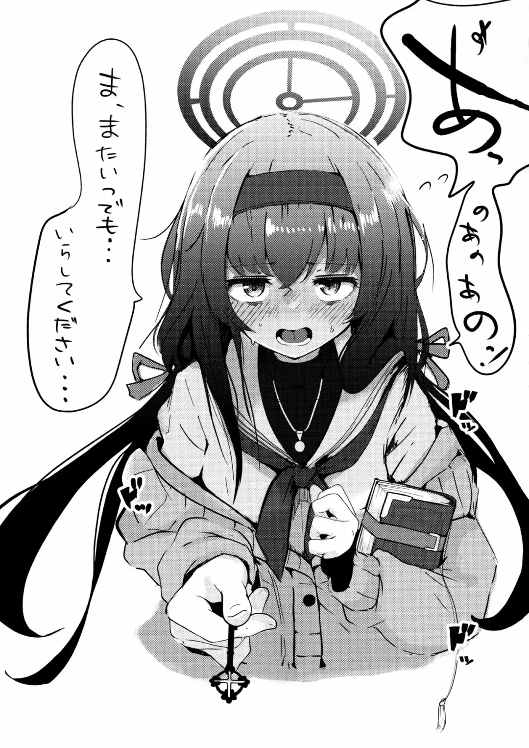 [Eryu] Niwakaame, Tokidoki, Koiwazurai. - Sudden showers, moments of reflection. Fhentai - Page 16