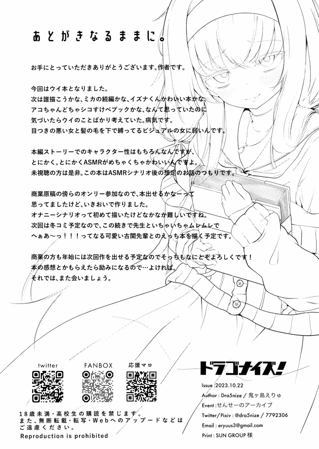 [Eryu] Niwakaame, Tokidoki, Koiwazurai. - Sudden showers, moments of reflection. Fhentai - Page 17