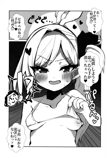 [Takasaki Aneki] Totsuzen Shiro no Micro Bikini o Myakuraku Naku Jiman shite kuru Mutsuki Gainen Fhentai - Page 5