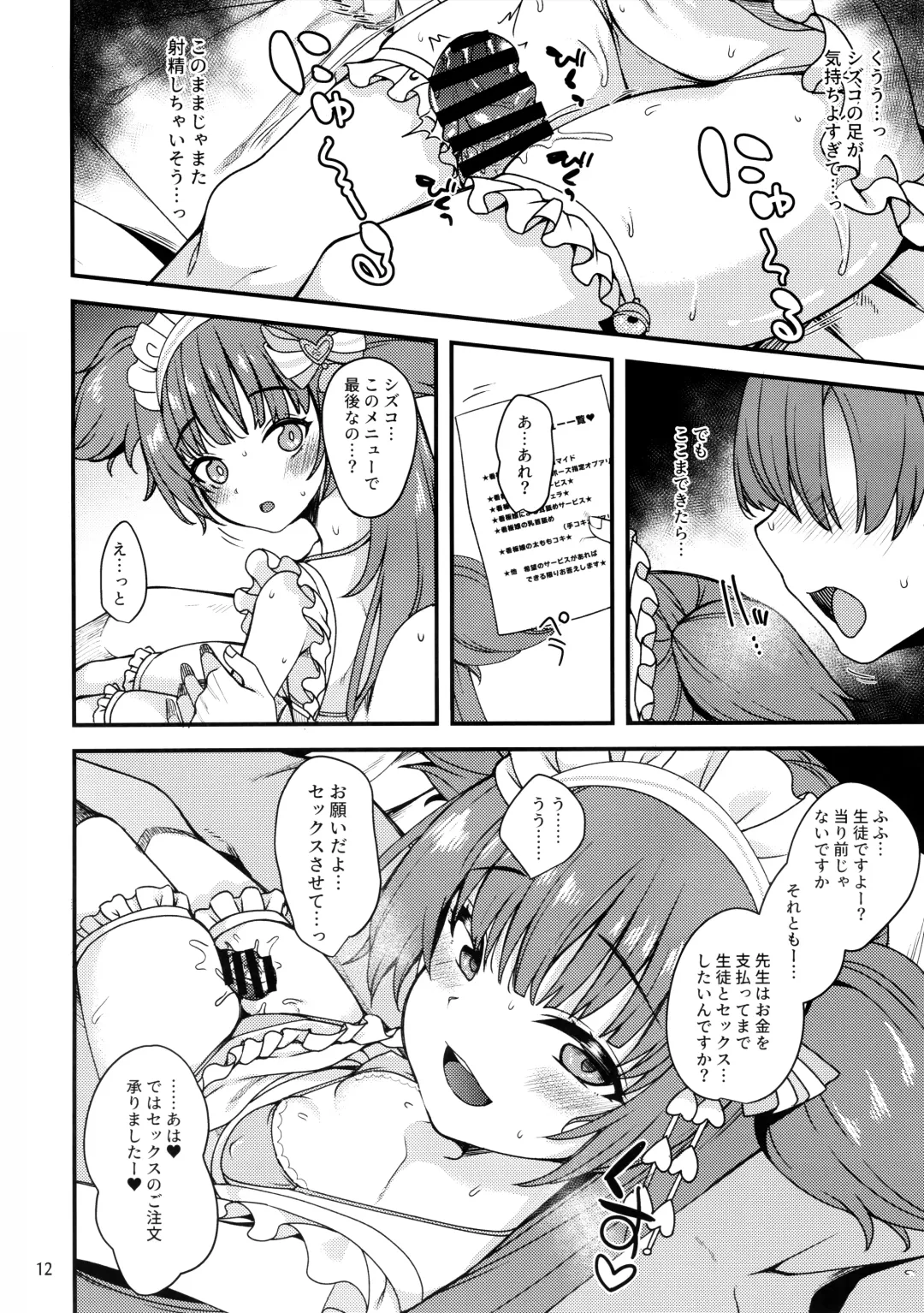 [Gokubuto Mayuge] Momoyo-dou ni wa Ura Menu ga Aru. Fhentai - Page 11