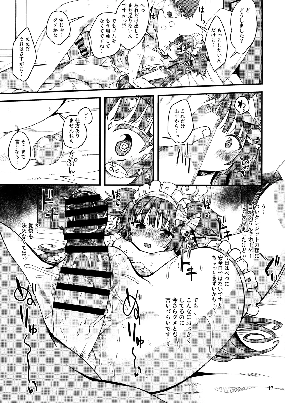 [Gokubuto Mayuge] Momoyo-dou ni wa Ura Menu ga Aru. Fhentai - Page 16