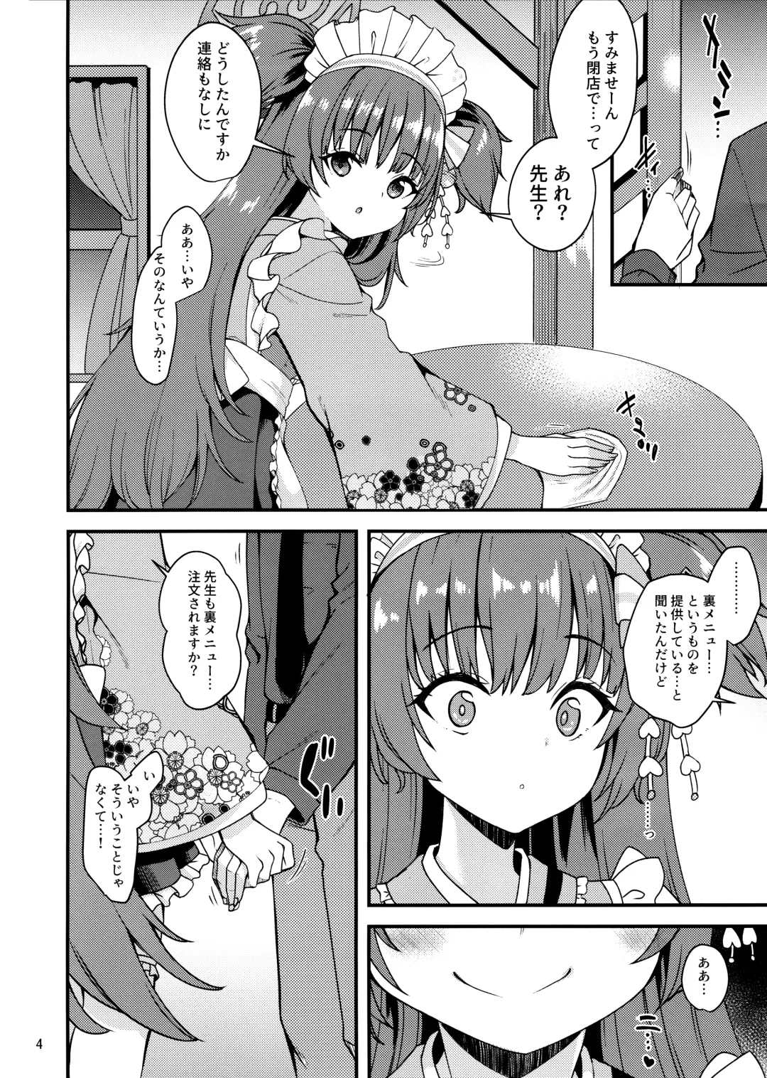 [Gokubuto Mayuge] Momoyo-dou ni wa Ura Menu ga Aru. Fhentai - Page 3