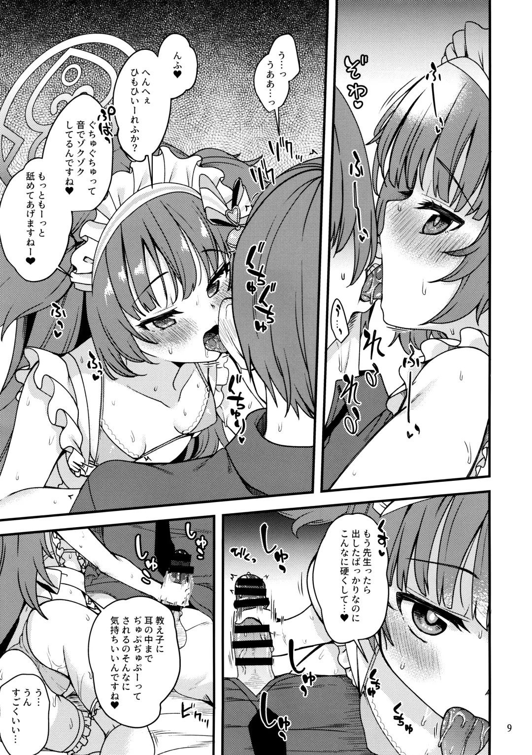 [Gokubuto Mayuge] Momoyo-dou ni wa Ura Menu ga Aru. Fhentai - Page 8
