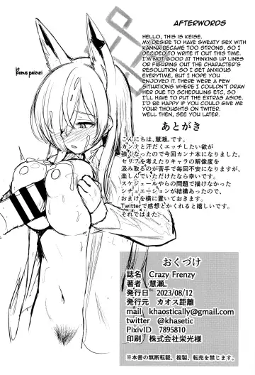 [Keise.] Crazy Frenzy Fhentai - Page 21
