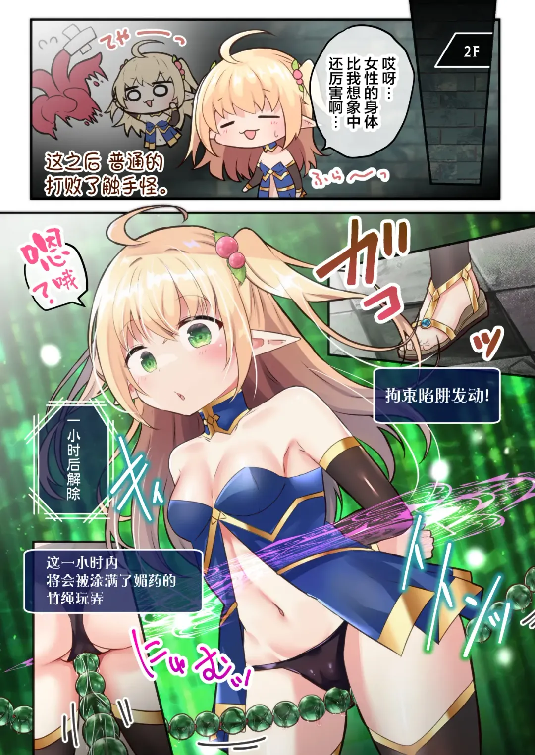 [Bangetsu Setsuka] Sekkaku Eroge ni TS Tensei Shitanode ETD ni Mogurimasu Fhentai - Page 10