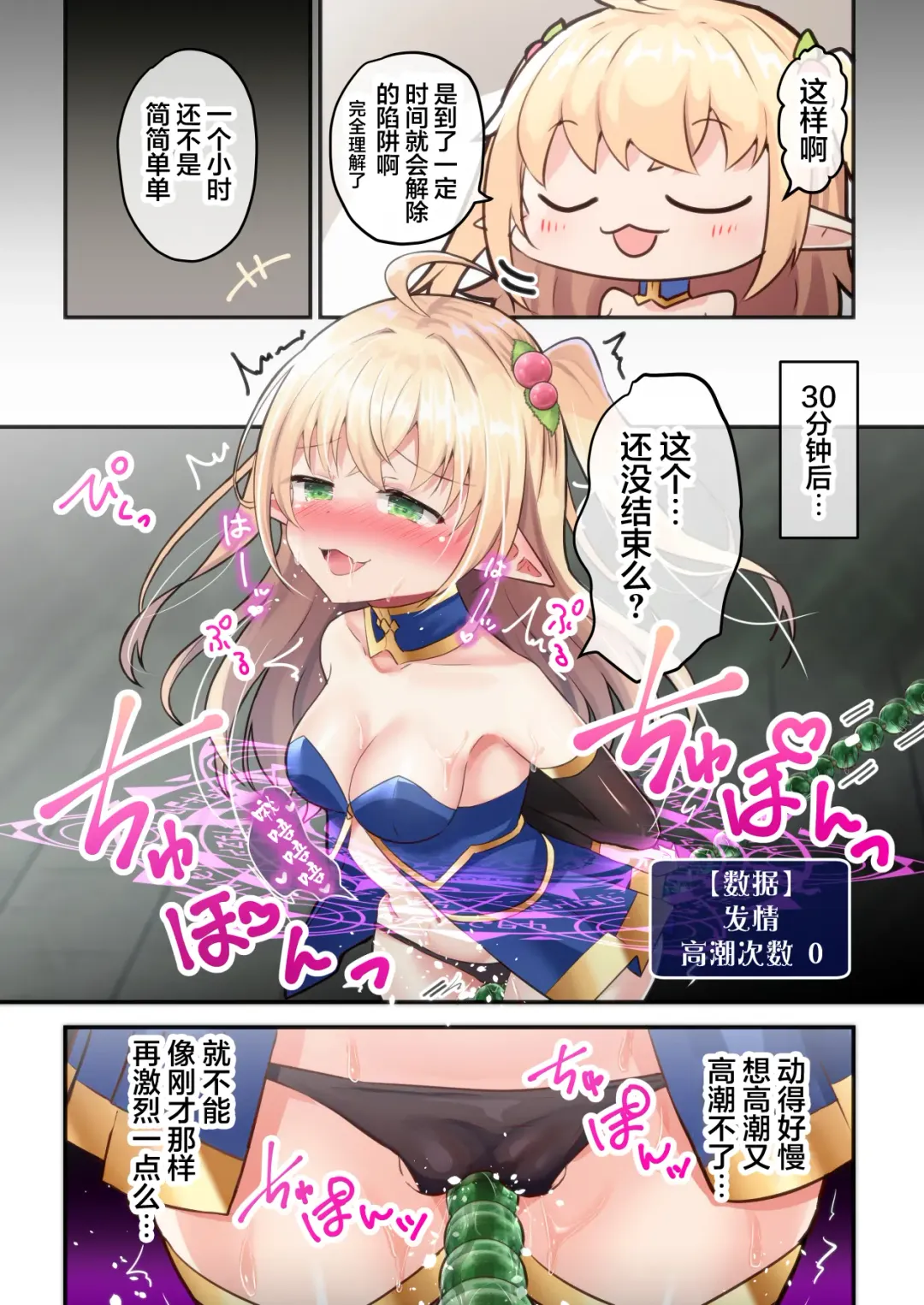 [Bangetsu Setsuka] Sekkaku Eroge ni TS Tensei Shitanode ETD ni Mogurimasu Fhentai - Page 11