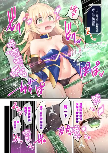 [Bangetsu Setsuka] Sekkaku Eroge ni TS Tensei Shitanode ETD ni Mogurimasu Fhentai - Page 12