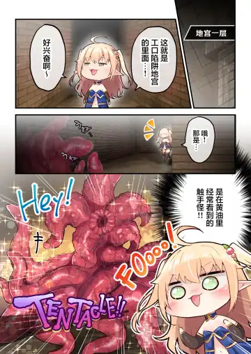 [Bangetsu Setsuka] Sekkaku Eroge ni TS Tensei Shitanode ETD ni Mogurimasu Fhentai - Page 6