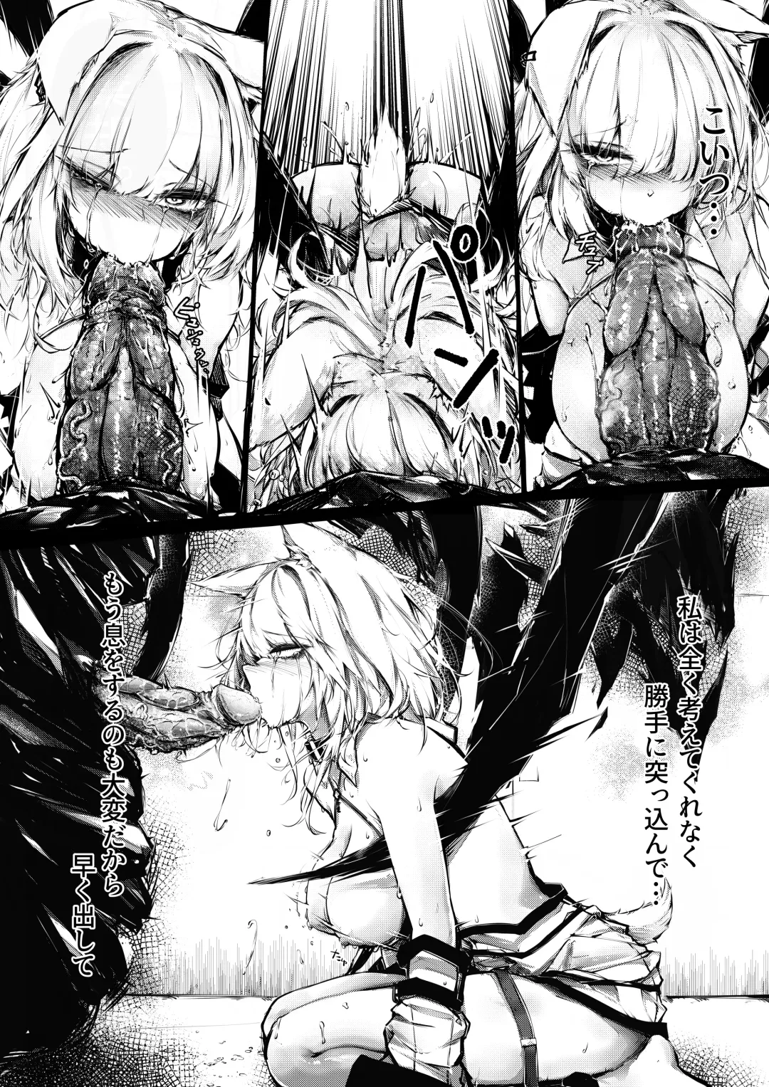 [Rkzrok] Doujin_Kal'tsit Fhentai - Page 9