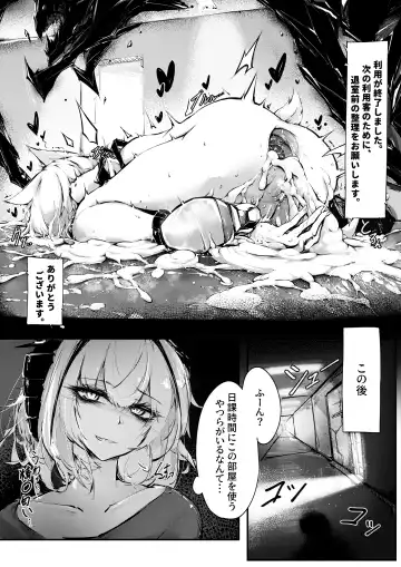 [Rkzrok] Doujin_Kal'tsit Fhentai - Page 30