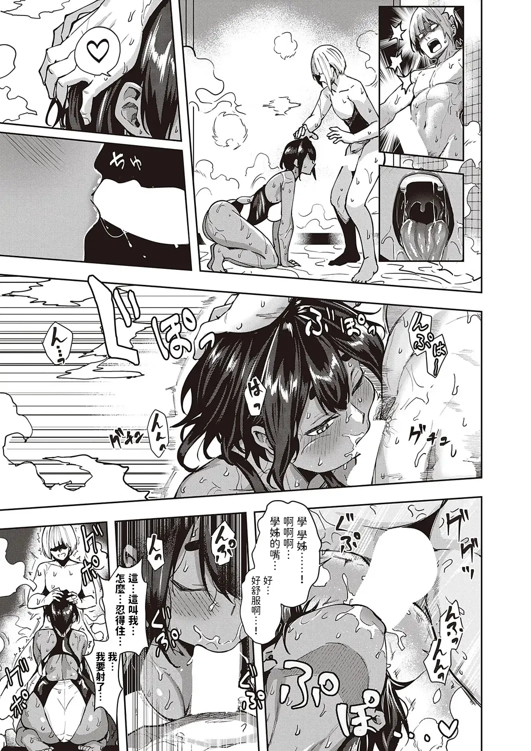[Kuma Ashi S] Wai Mimimimi Mizuhara desu Fhentai - Page 11