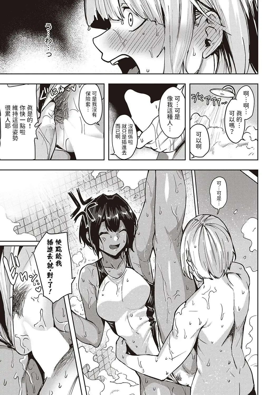 [Kuma Ashi S] Wai Mimimimi Mizuhara desu Fhentai - Page 15
