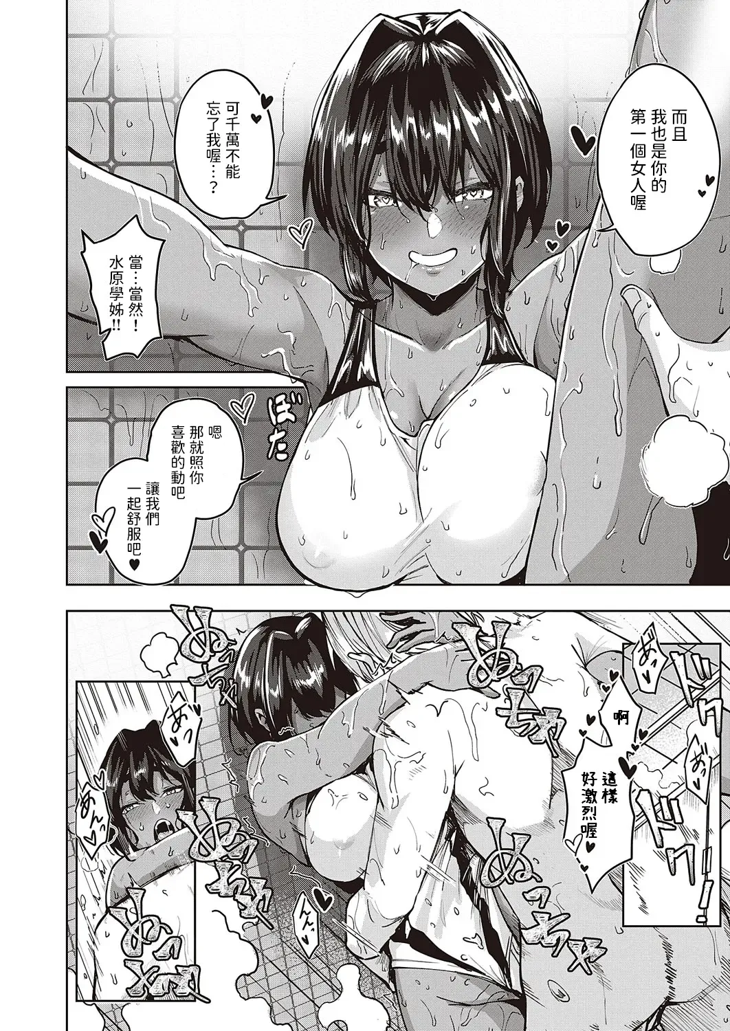 [Kuma Ashi S] Wai Mimimimi Mizuhara desu Fhentai - Page 18