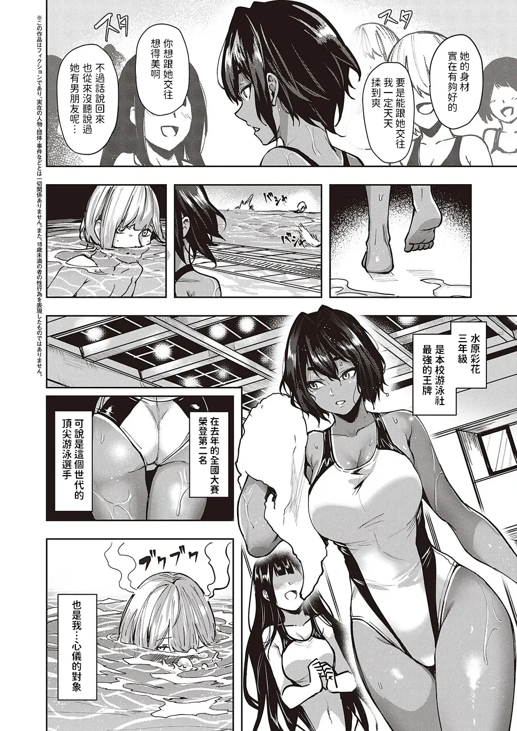 [Kuma Ashi S] Wai Mimimimi Mizuhara desu Fhentai - Page 2