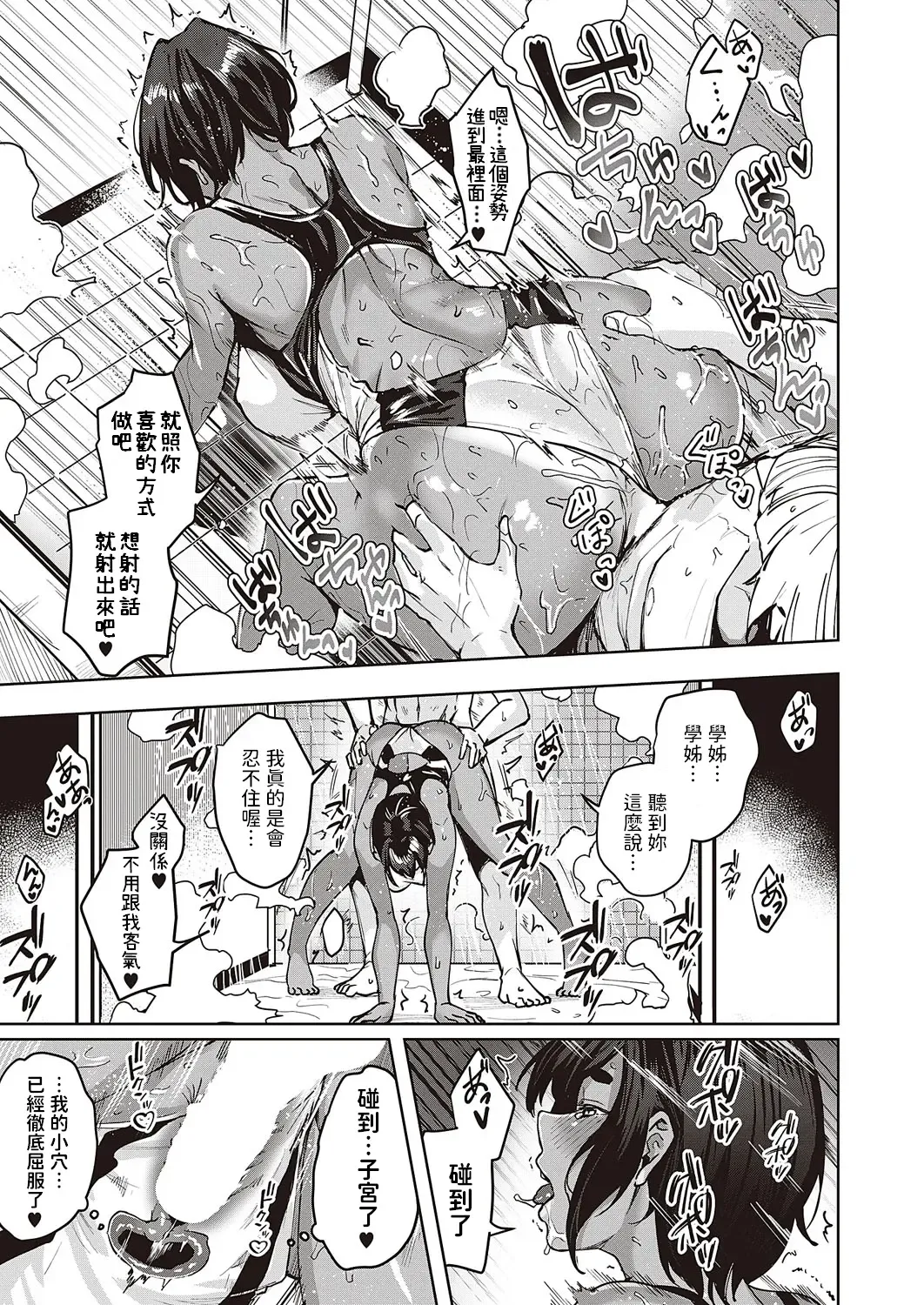 [Kuma Ashi S] Wai Mimimimi Mizuhara desu Fhentai - Page 21