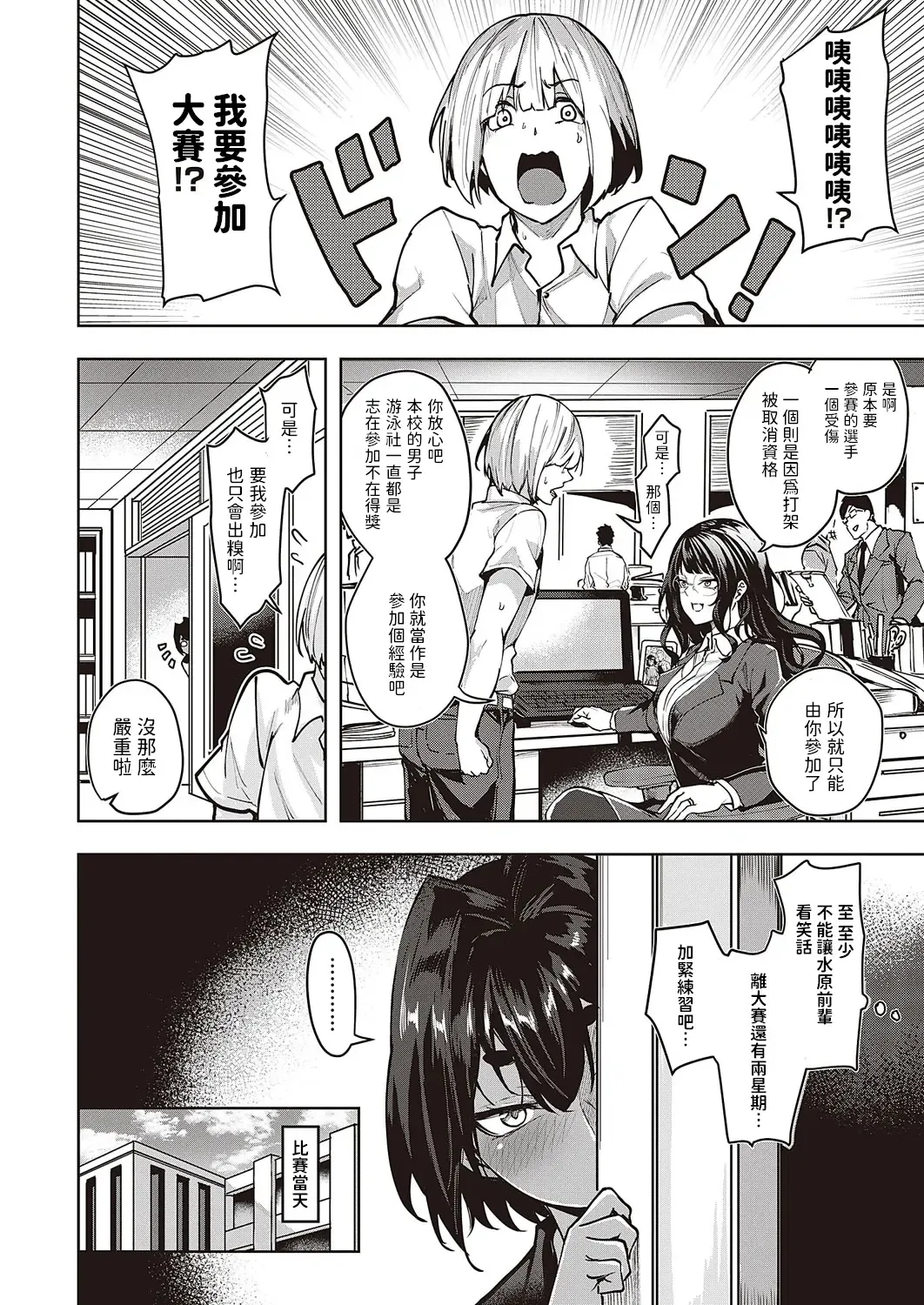 [Kuma Ashi S] Wai Mimimimi Mizuhara desu Fhentai - Page 4