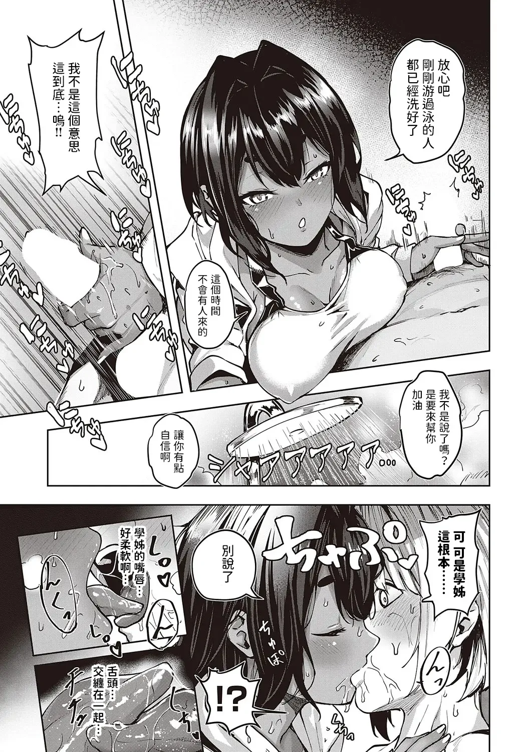 [Kuma Ashi S] Wai Mimimimi Mizuhara desu Fhentai - Page 7