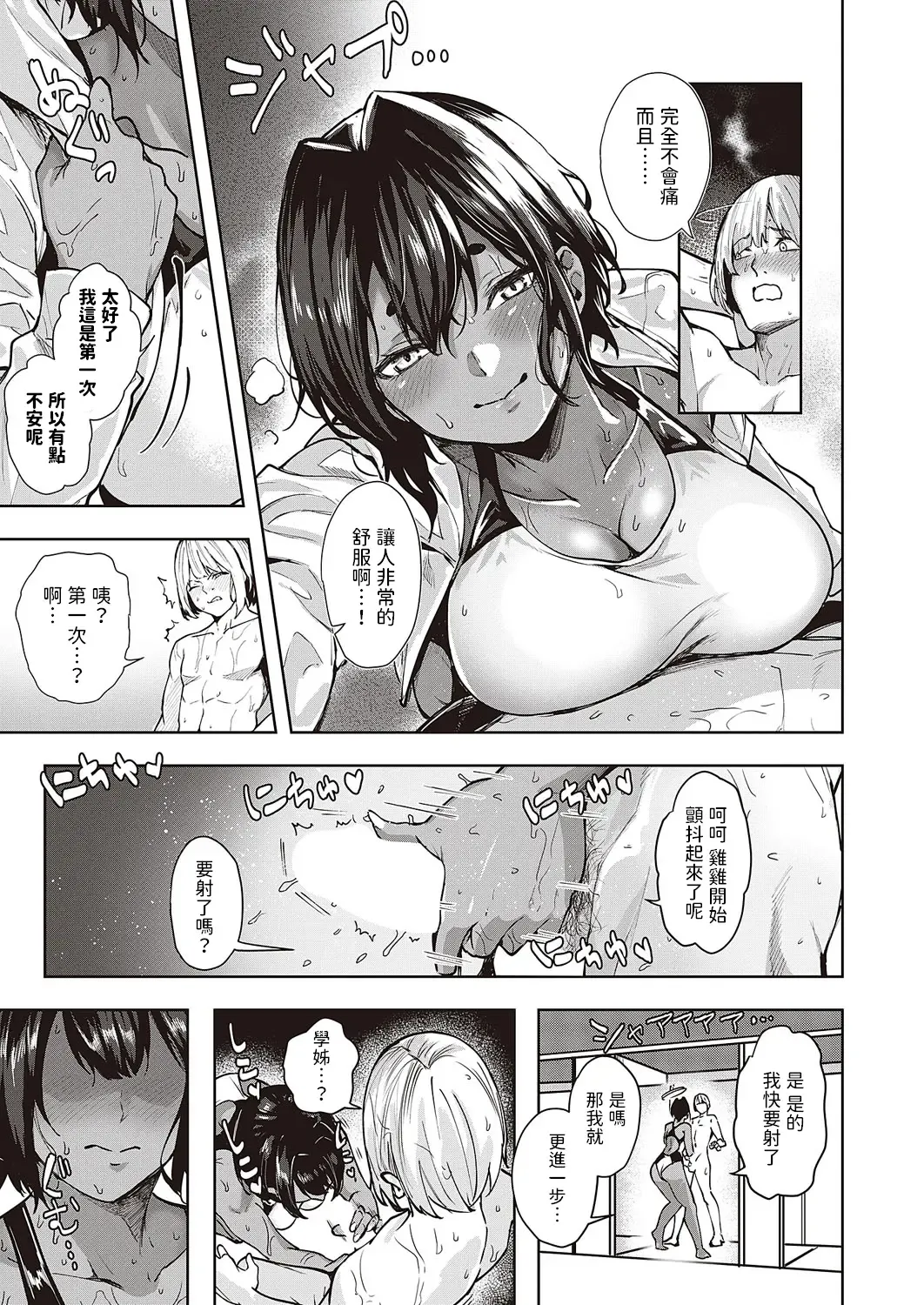 [Kuma Ashi S] Wai Mimimimi Mizuhara desu Fhentai - Page 9