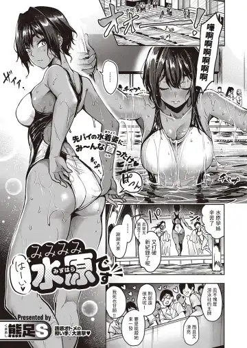 Read [Kuma Ashi S] Wai Mimimimi Mizuhara desu - Fhentai