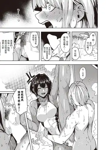 [Kuma Ashi S] Wai Mimimimi Mizuhara desu Fhentai - Page 15