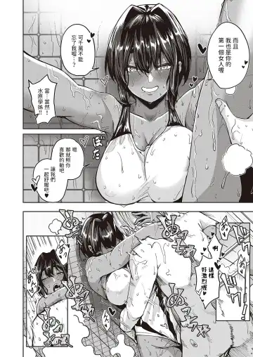 [Kuma Ashi S] Wai Mimimimi Mizuhara desu Fhentai - Page 18