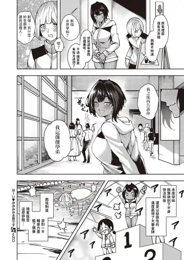 [Kuma Ashi S] Wai Mimimimi Mizuhara desu Fhentai - Page 30