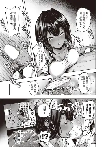 [Kuma Ashi S] Wai Mimimimi Mizuhara desu Fhentai - Page 7