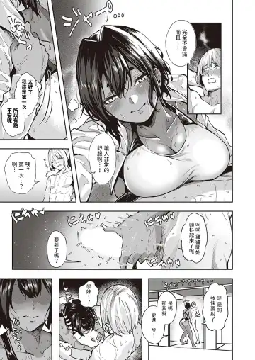 [Kuma Ashi S] Wai Mimimimi Mizuhara desu Fhentai - Page 9
