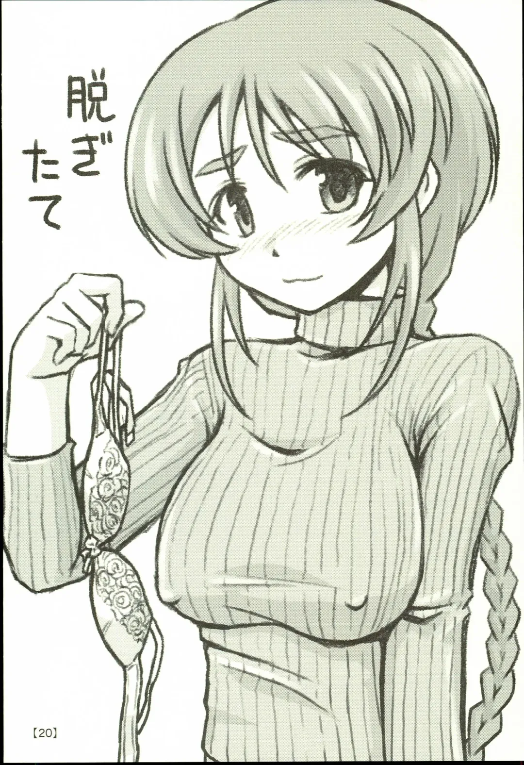 [Kimoto Rai] Yukino Graph Fhentai - Page 20