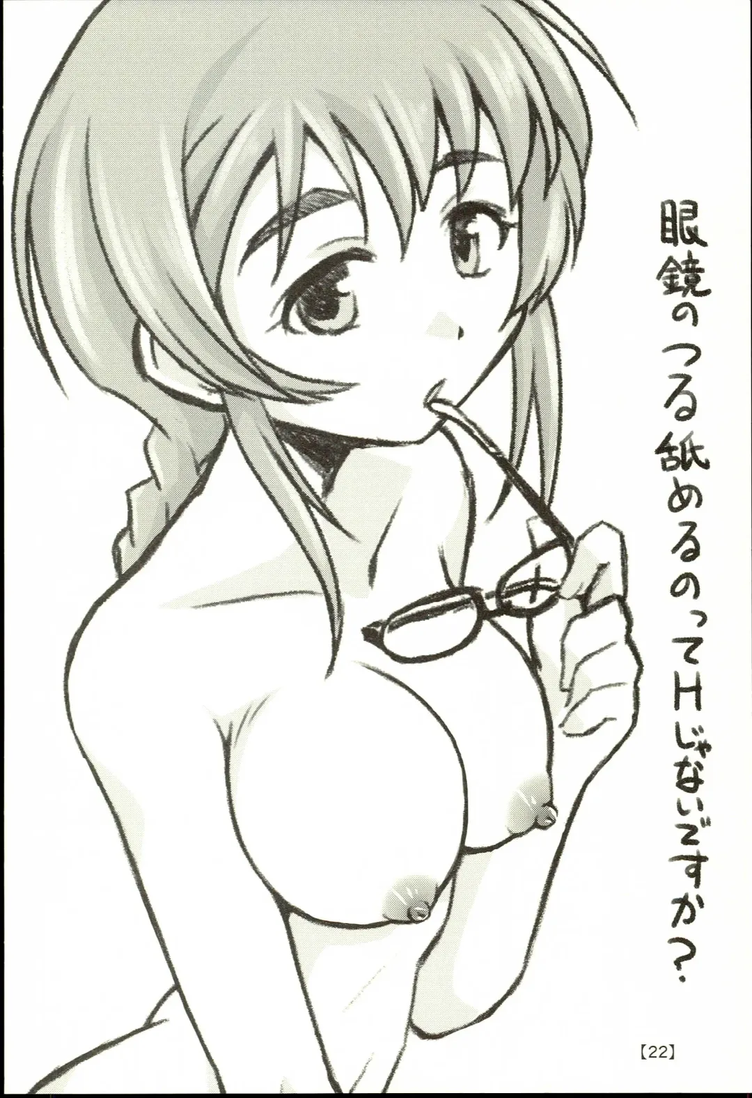 [Kimoto Rai] Yukino Graph Fhentai - Page 22