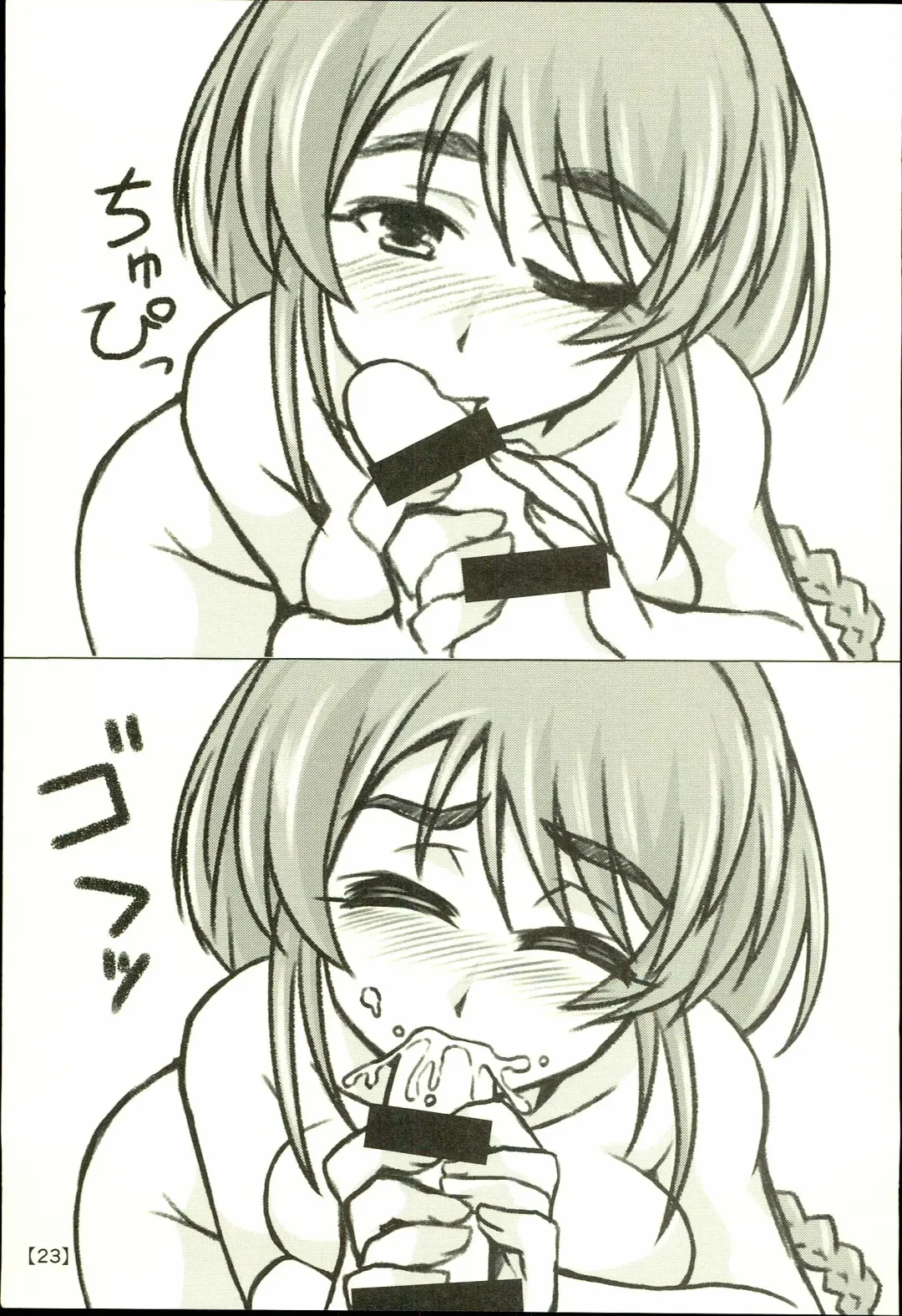 [Kimoto Rai] Yukino Graph Fhentai - Page 23